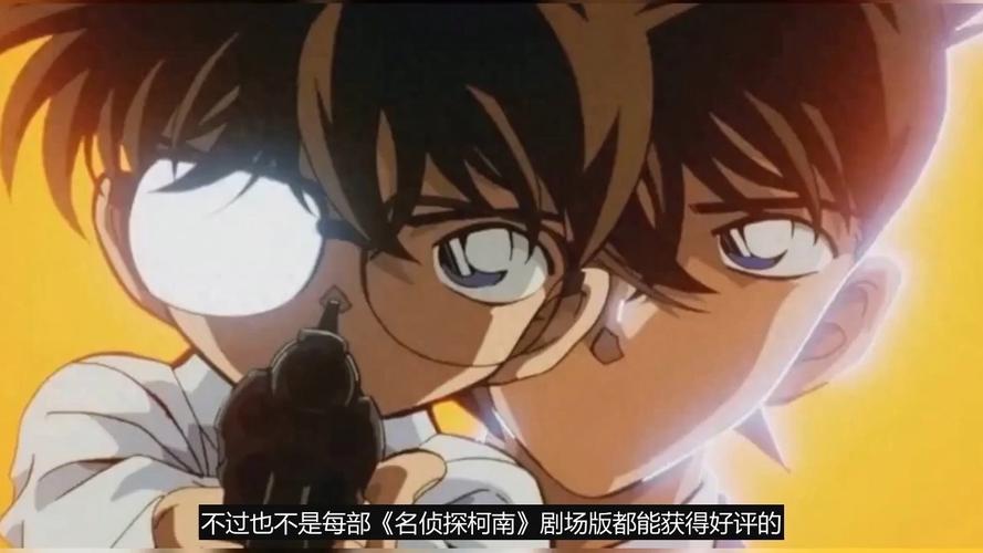 柯南剧场版热度高引讨论，版权及观看方式问题不容忽视
