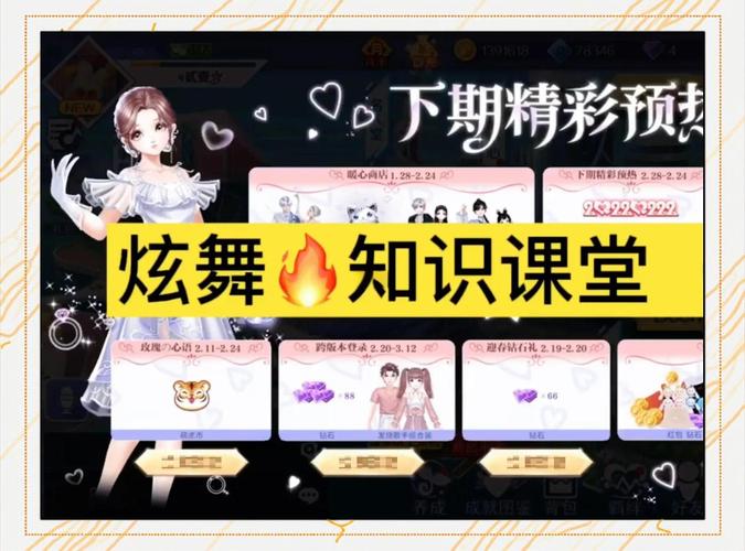 炫舞魅力值排名怎样排的_炫舞魅力值怎么获得_炫舞魅力值15600怎么弄