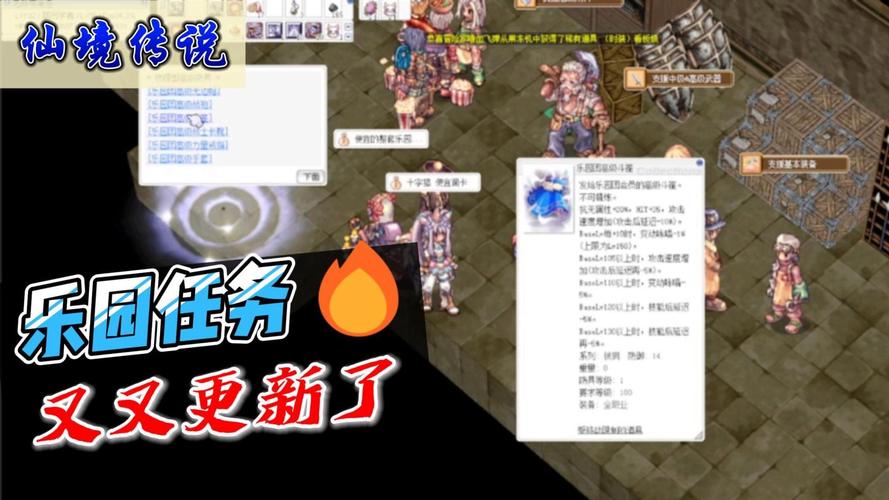 RO乐园完成任务提升角色实力，新手必看任务攻略
