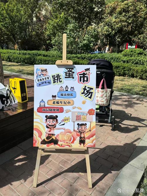 跳蚤市场淘宝_淘宝跳蚤_淘宝跳蚤街