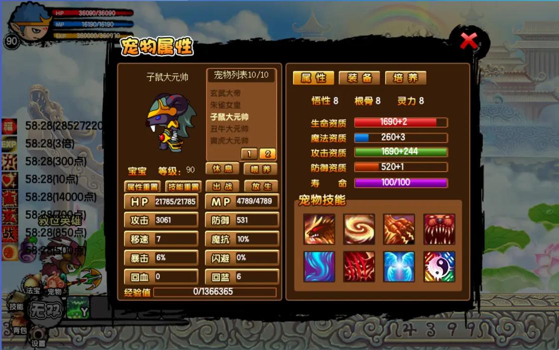 造梦西游3捕捉宠物必知！道具准备、地点挑选很关键