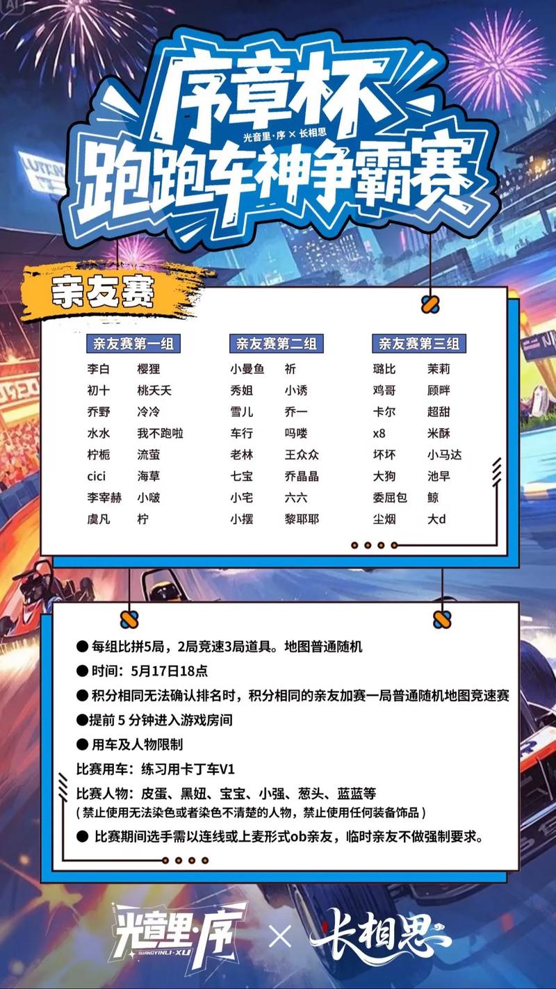跑跑团队名字_跑跑车队名称霸气十足_跑跑车队名