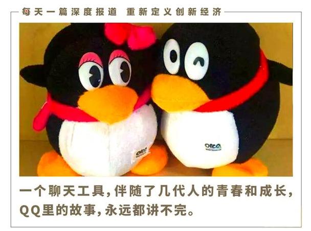 2010腾讯qq_腾讯2013年出的游戏_腾讯2015年营收