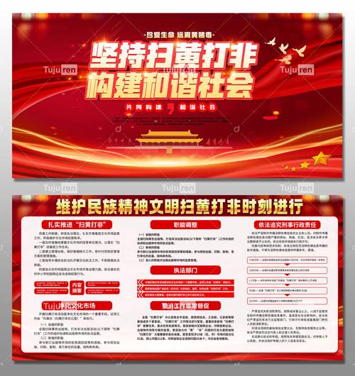 满地红77880统一浏览图库_满地红118_满地红图源