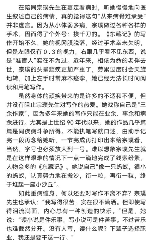 比蒙传奇txt_比蒙传奇txt百度云_比蒙传奇5200