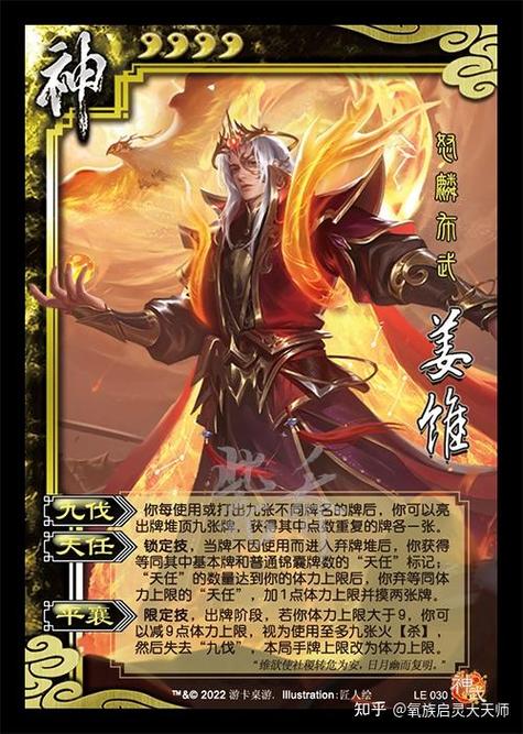 起凡姜维_起凡姜维三星好还是精忠好_起凡姜维