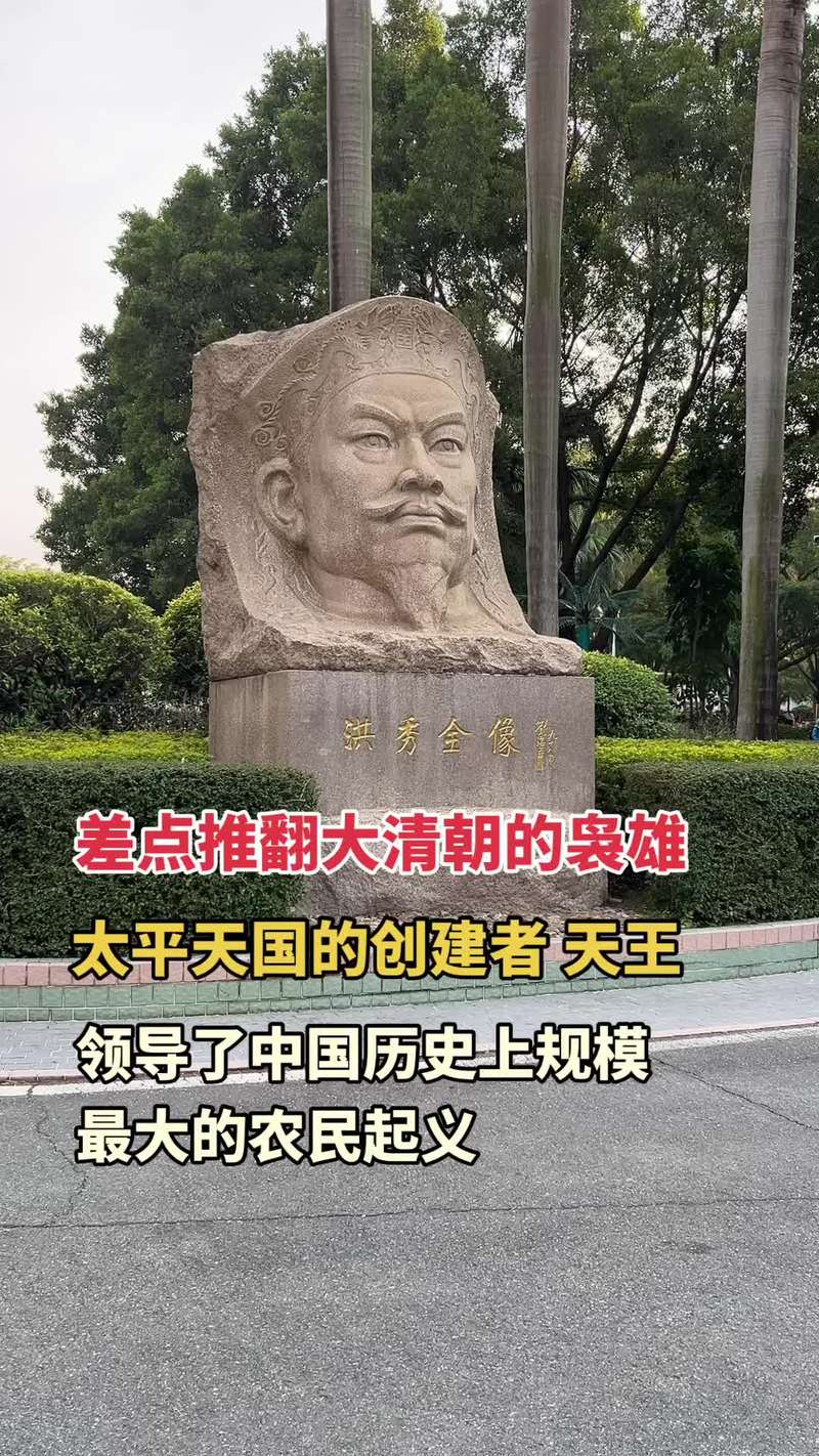 洪秀全领导太平天国运动，有反抗精神却也含局限性？