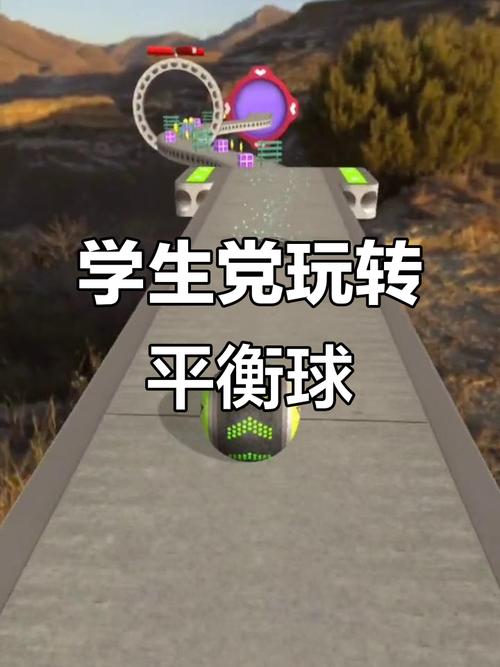 平衡球第九关_平衡球关口全开补丁_平衡球关卡攻略