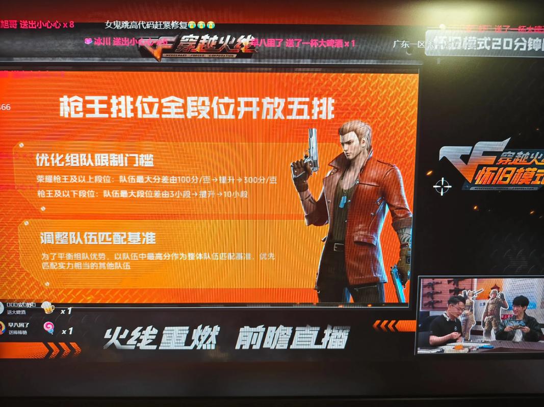 火线精英枪神赛_火线精英排位赛_火线精英枪神排位