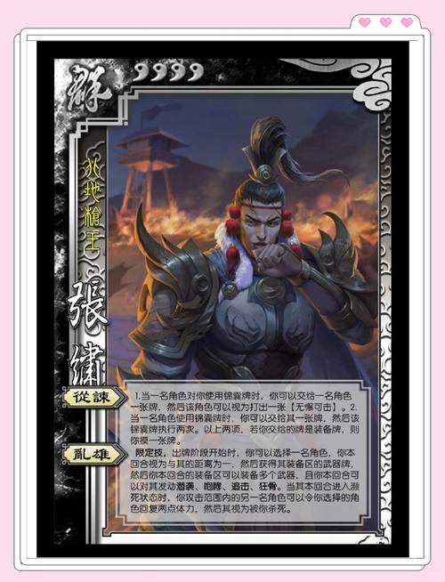 神将世界张绣星魂攻略_神将世界张绣_神将张绣世界排名第几