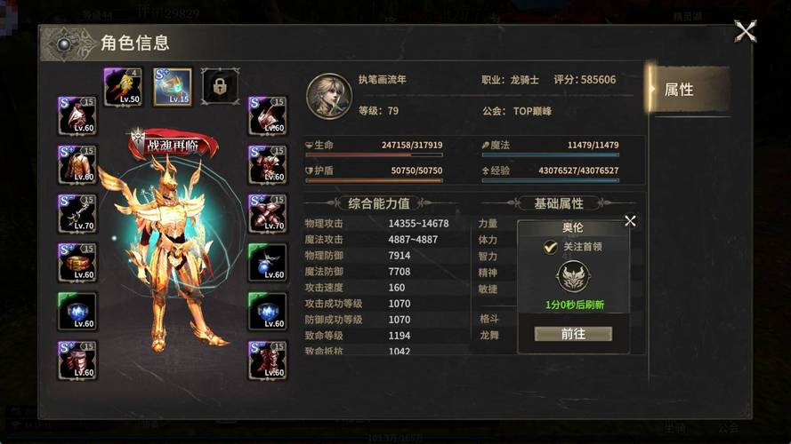 龙骑士传说雕像_龙骑士传说图文攻略_龙骑士传说攻略书