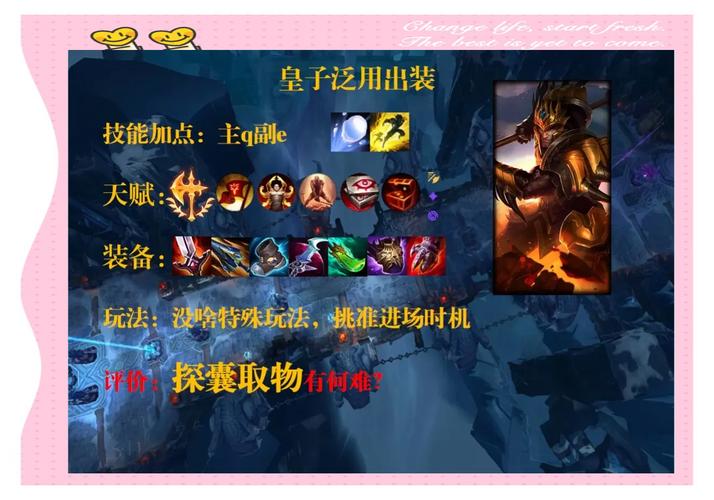 皇子西亚打野德玛怎么样_德玛西亚皇子打野_德玛西亚皇子打野思路