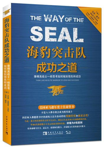 培养一名海豹突击队精英战士要花多少钱？成本惊人