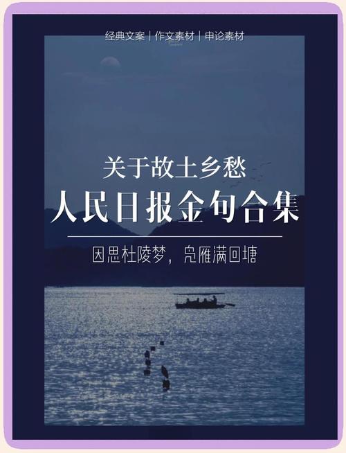 “乡愁”_乡愁未来续写第五小节_未来乡愁