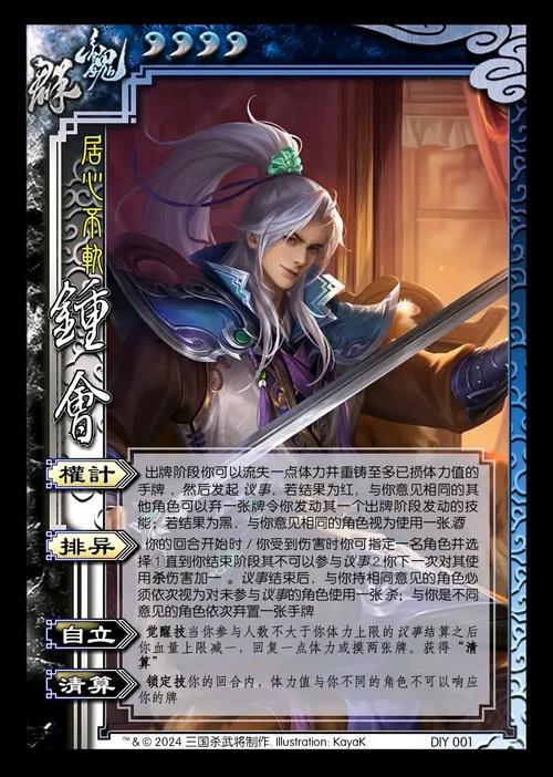 钟会三国杀强度_三国杀钟会厉害吗_三国杀钟会排位