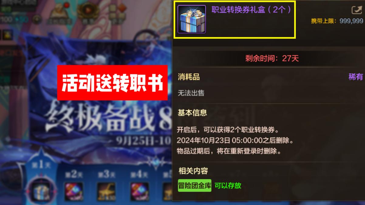 dnf转职级别_地下城转职等级_现在dnf多少级转职