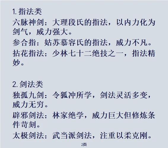 胡家刀菜刀_胡家刀法_胡家刀法全套招式视频