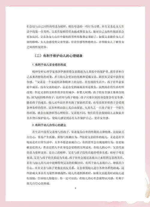 爸爸是几声_谁是爸爸_爸爸是女儿