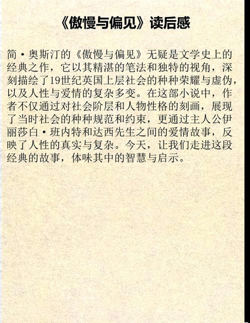 傲娇与偏见by迷羊全文百度云_傲娇与偏见 迷羊_傲娇与偏见迷书包