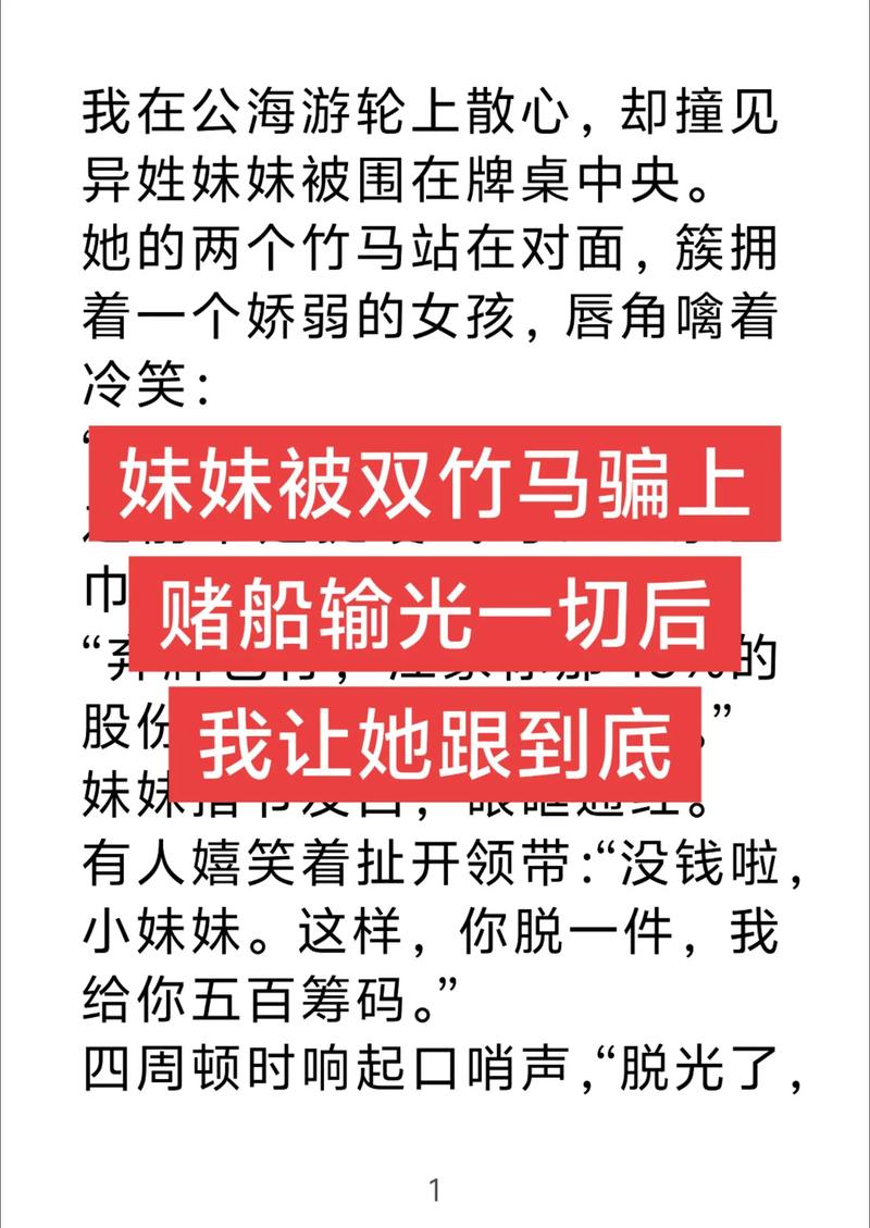 绝色赌妃好看吗_绝色赌妃2txt_绝色赌妃讲的什么