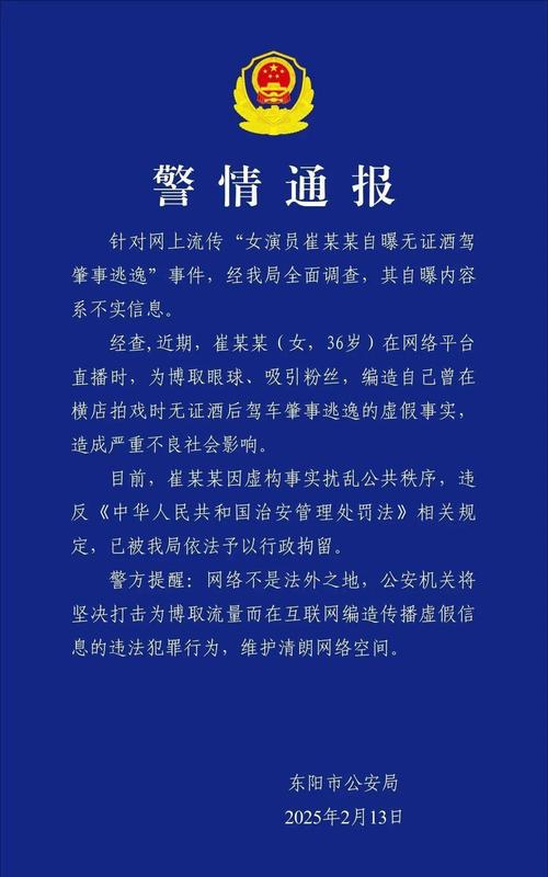 花总被抓事件引关注！是个体遭遇还是网络环境缩影？