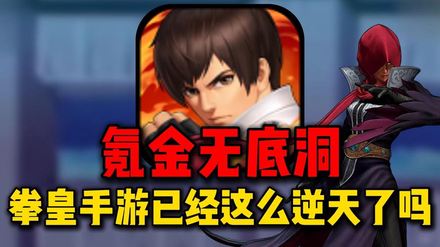 拳皇百道3_拳皇道哥_拳皇道夫
