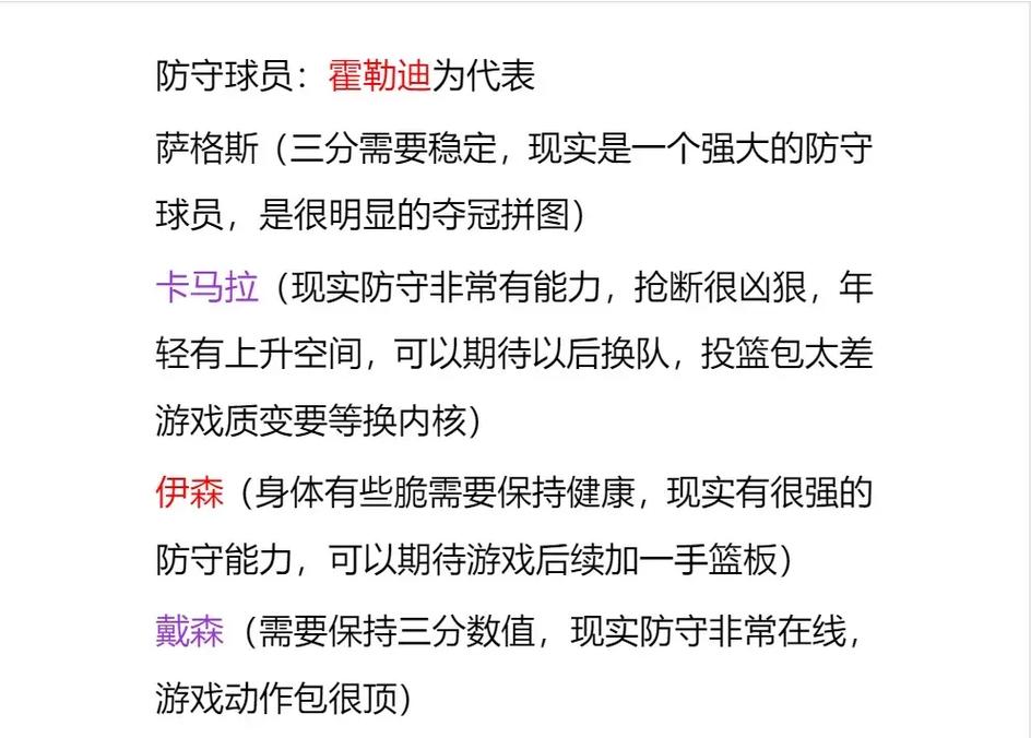 nba2konline操作_nba2konline辅助_nba2k操作