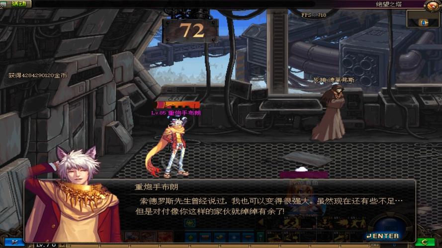 绝望塔15层全章剧情介绍_绝望塔79层修罗怎么打_dnf绝望之塔