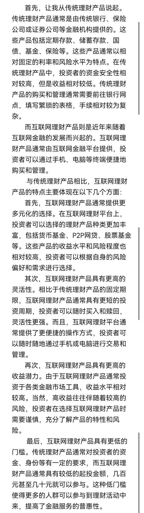 百度百赚这款理财产品，兴起反映互联网理财，背后却有这些问题？