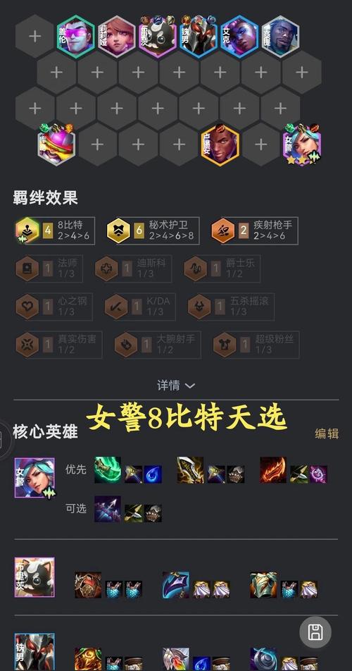 皮城女警出装指南！核心装备搭配及局势应对要点解析