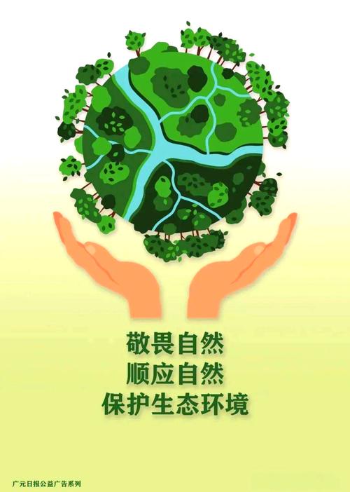 绿魂 绿魂：环保信念纽带，日常行动助力地球可持续发展