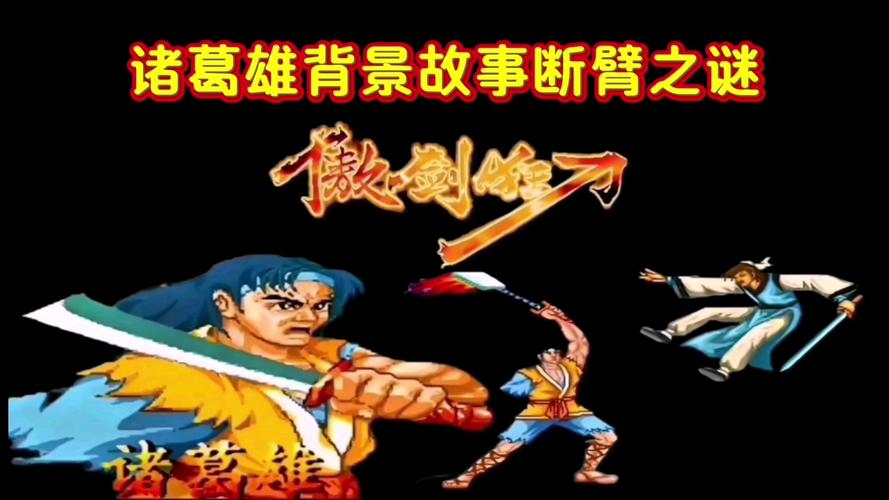 傲剑狂刀解说_傲剑狂刀比赛视频_傲剑狂刀视频