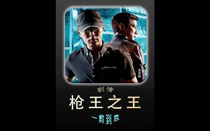 枪王迅雷下载手机版_枪王之王迅雷下载_枪王下载magnet