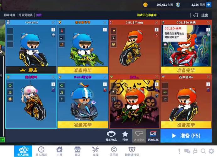 跑跑车队名_跑跑车队名称霸气十足_跑跑团队名字