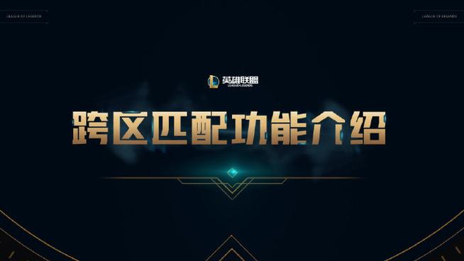 英雄联盟教学平台_英雄联盟教育网专区_lol教育网专区
