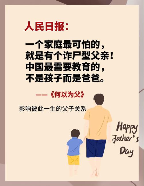 谁是爸爸？这一问题触及家庭与社会角色核心，理解正变多元深入