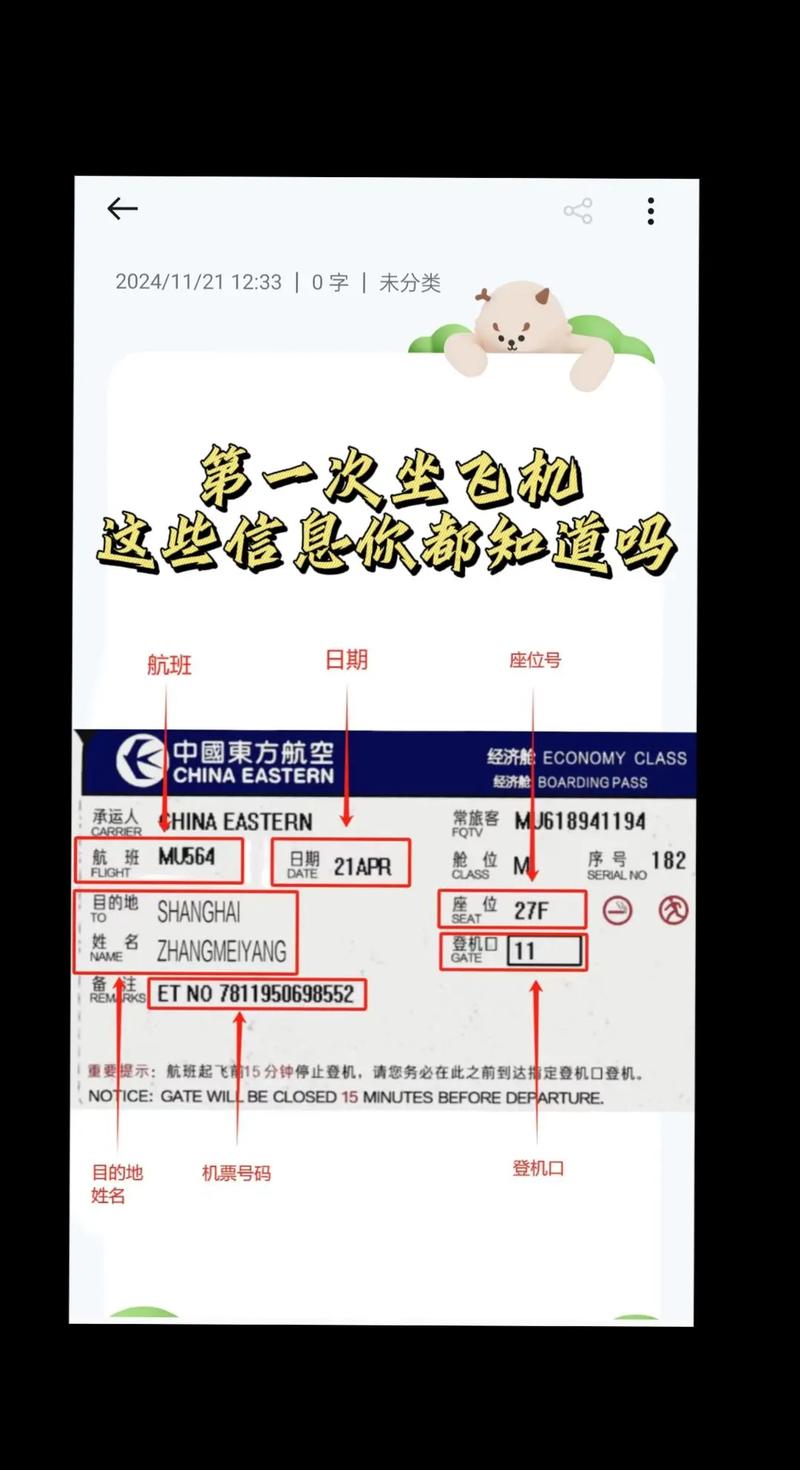 机票真伪查询系统app_电子机票真伪查询_机票真伪查询电子凭证