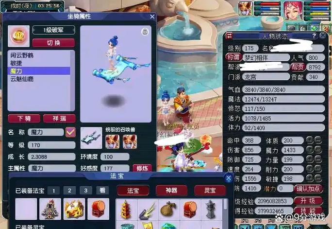 梦幻西游种族坐骑有什么区别_梦幻西游65种族坐骑_种族坐骑梦幻西游怎么弄
