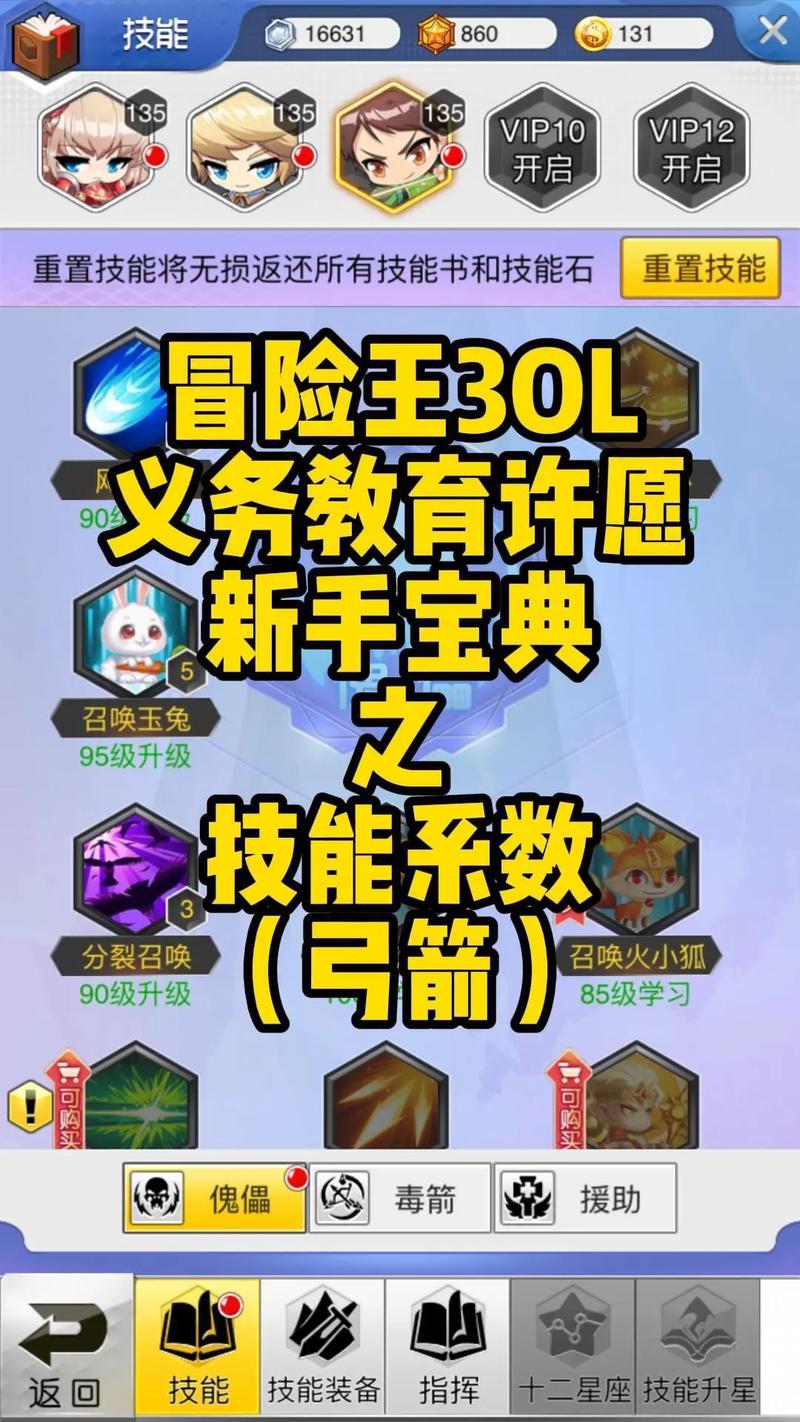 傲剑洞箫升段石_傲剑弓箭7升8_傲剑弓箭4升5