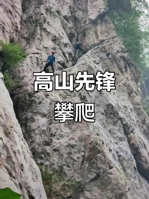攀登通天峰：体能训练、装备规划与天气监测缺一不可