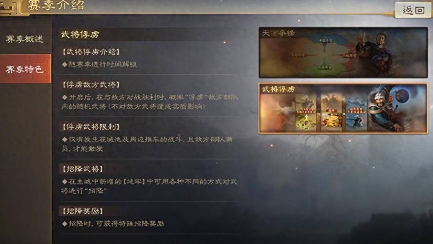 俘虏三国志战略版_三国志俘虏人有什么好处_三国志12俘虏