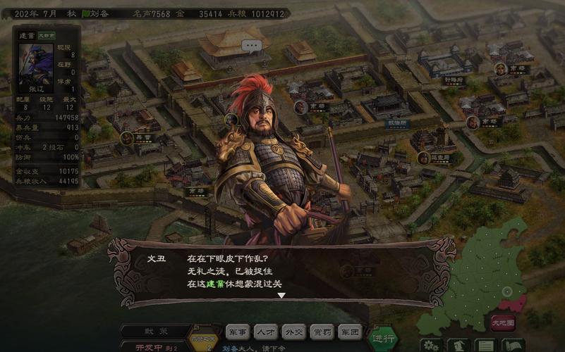 三国志 12图片资源优劣并存，美术协调性受影响？