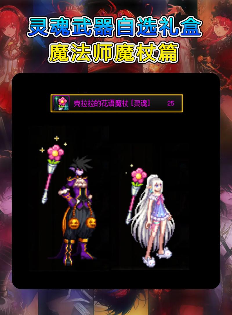 灵魂武器和武器装扮_灵魂武装_武装心灵