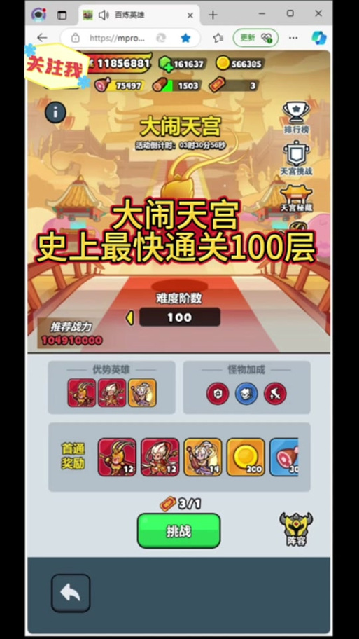 斗战神盘丝洞_斗战神盘丝洞初级_斗战神盘丝洞投降是什么意思