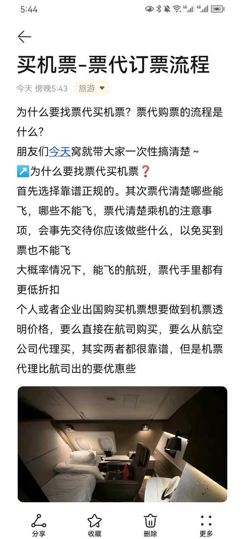 电子机票真伪查询_机票真伪查询电子凭证_机票真伪查询系统app