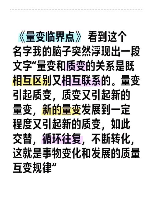 爆发的力量：从自然到社会，量变到质变的临界点？