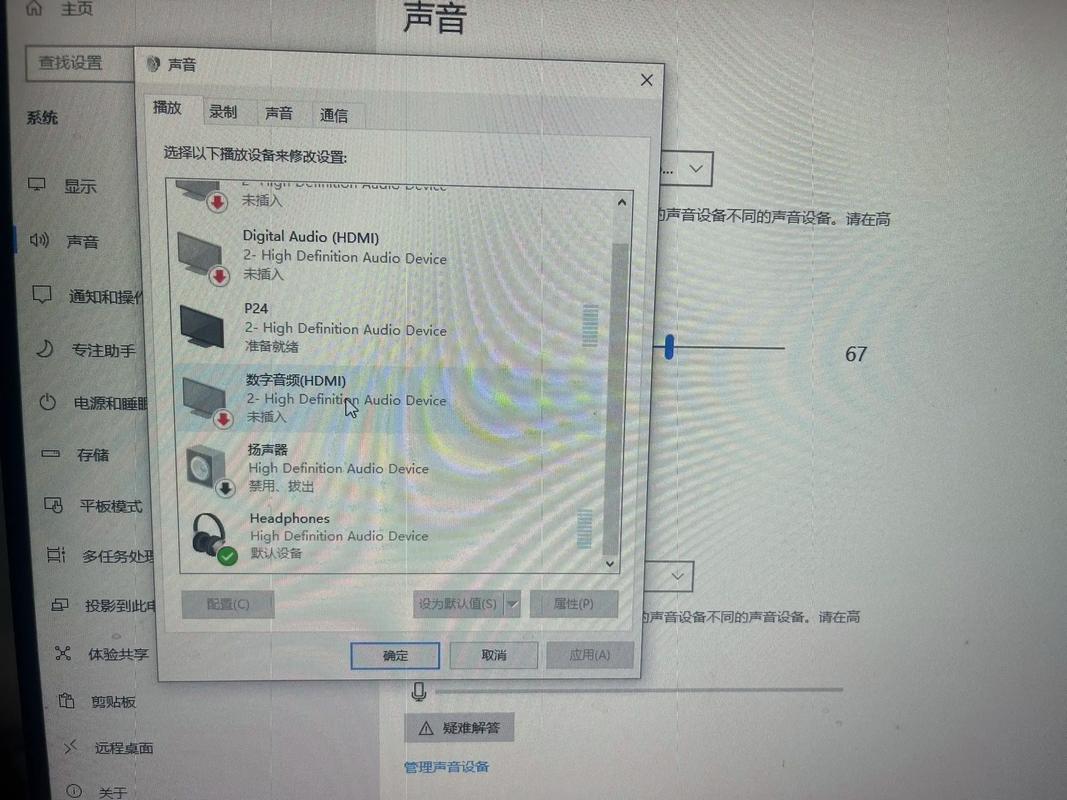 联想Y550使用心得：声卡驱动管理与更新全攻略