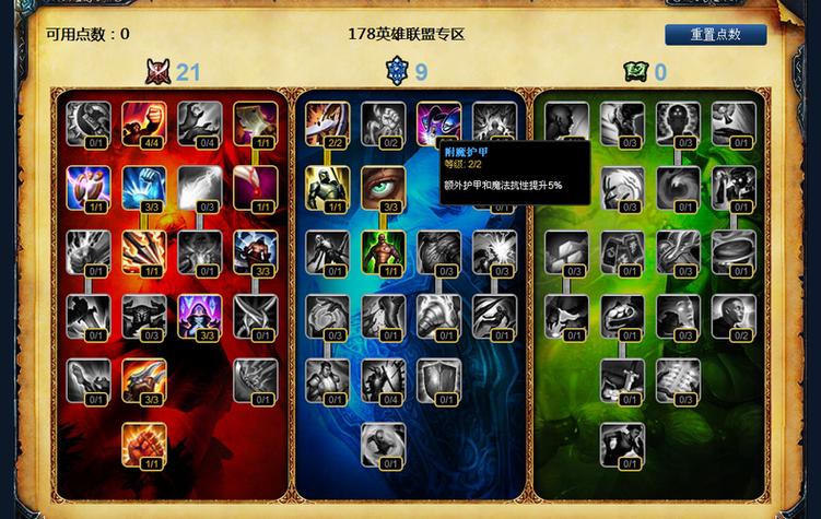 英雄联盟S4赛季：天赋系统成对线与后期发展关键因素