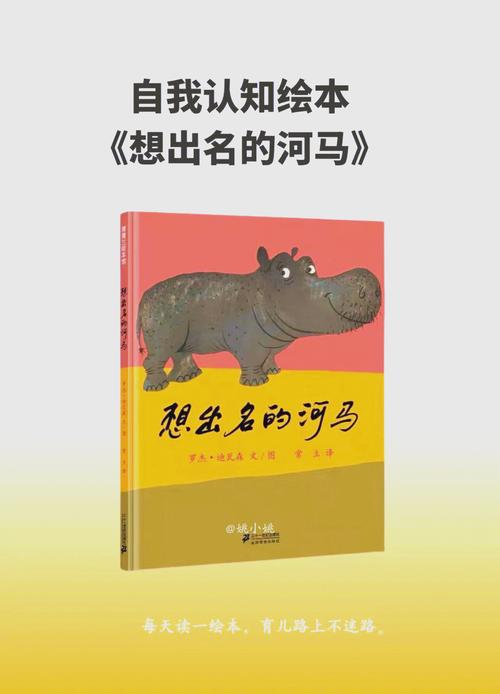 河马老师：以独特方式诠释教育真谛，引领学生成长