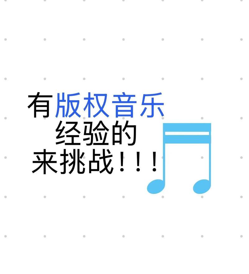音乐爱好者必看！登上舞台MP3 下载要留意版权与安全风险